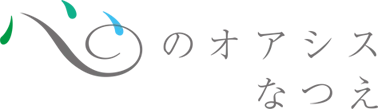 司会・占いで活躍するNatsue公式HPです。 | 設立パーティー・周年式典・イベント司会、数秘&カラー・色相推命学鑑定